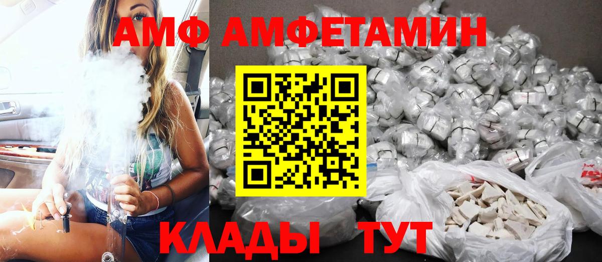 Amphetamine 98% Волхов