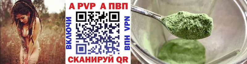 A PVP VHQ  купить наркотики цена  Волхов 