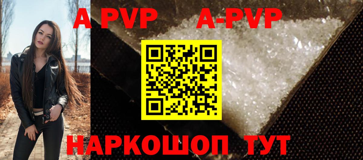 Волхов  А ПВП СК  A PVP  где купить   Вход с VPN 