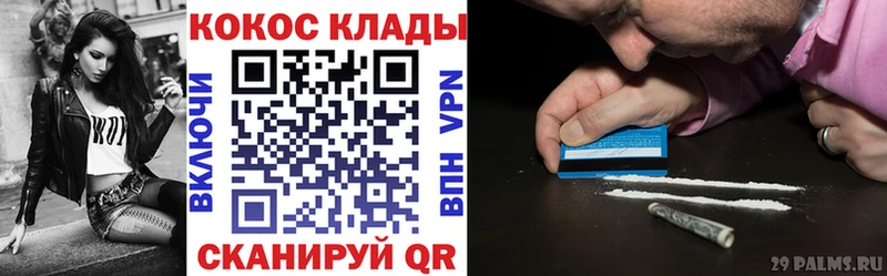 Cocaine 98% мега как войти Волхов