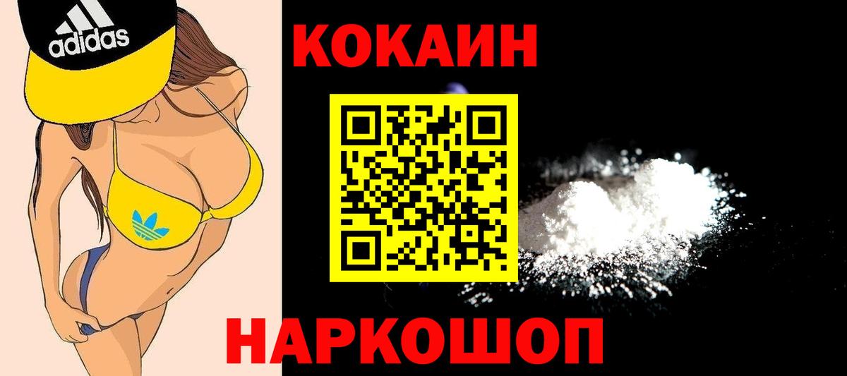 COCAIN FishScale  Волхов 