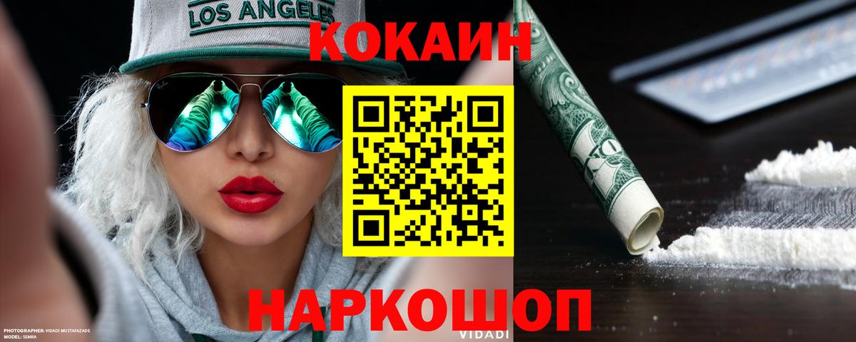 КОКАИН Колумбийский  COCAIN Columbia  КОКАИН  Волхов  Вход с VPN 