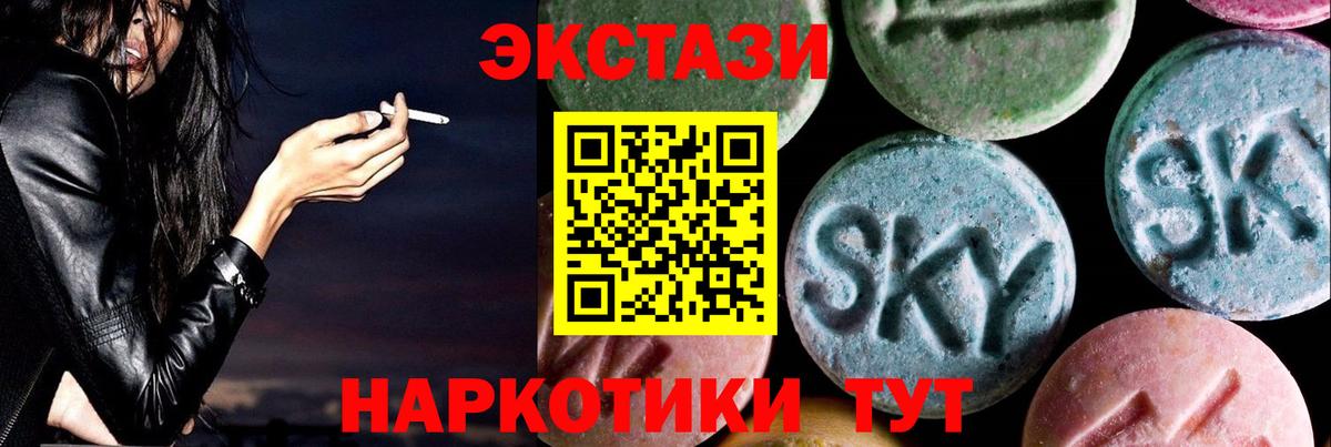 ЭКСТАЗИ 300 mg Волхов