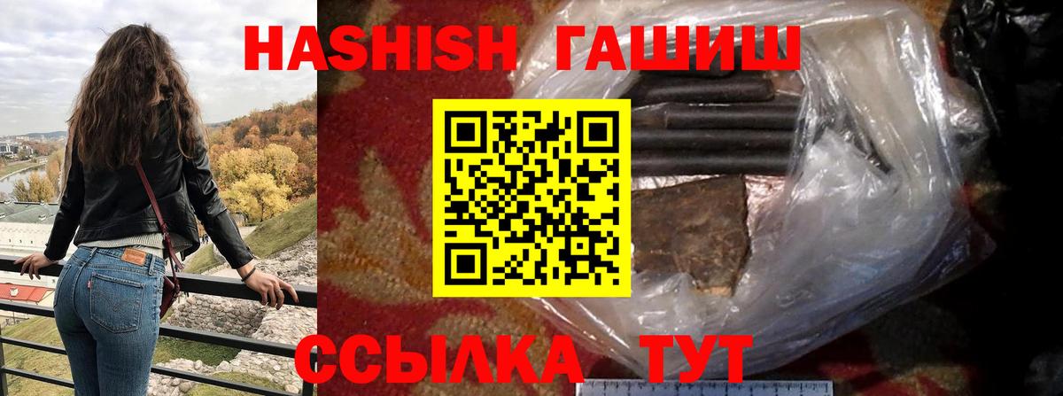 Гашиш ice o lator  ГАШИШ индика сатива  Волхов  Вход с VPN 