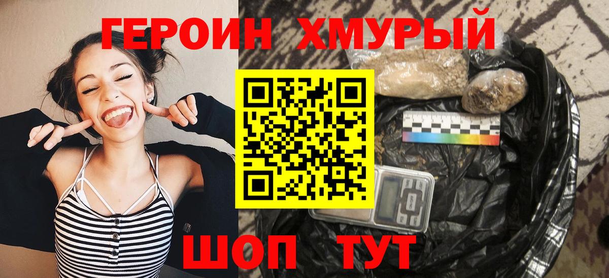 Волхов  ГЕРОИН гречка  Вход с VPN 