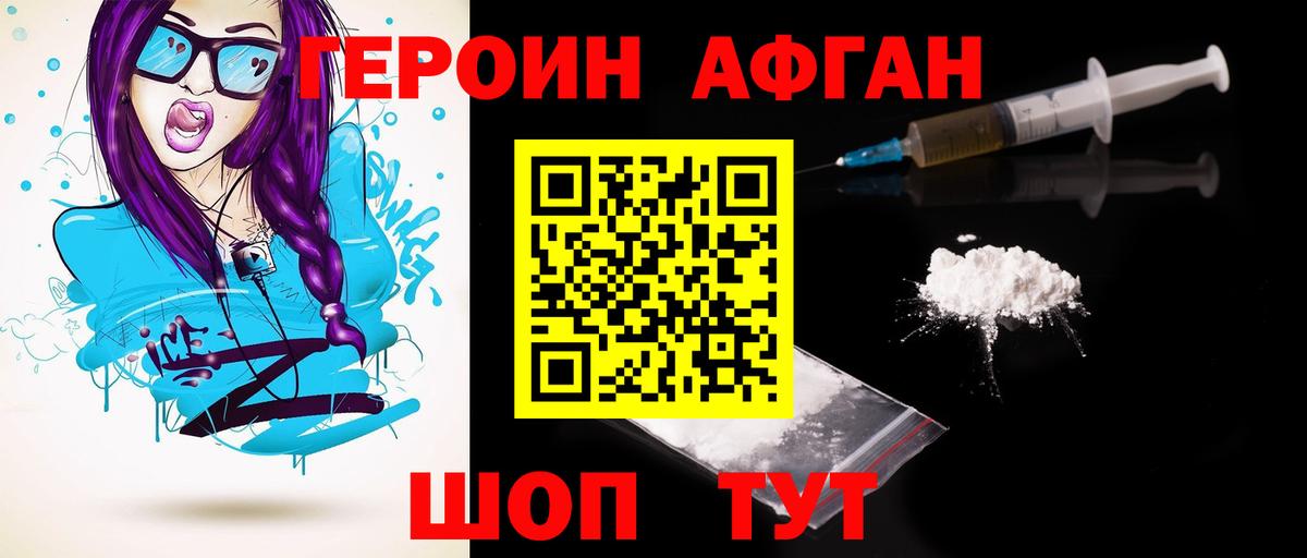 Героин Heroin  Героин Heroin  Волхов  Героин Heroin 