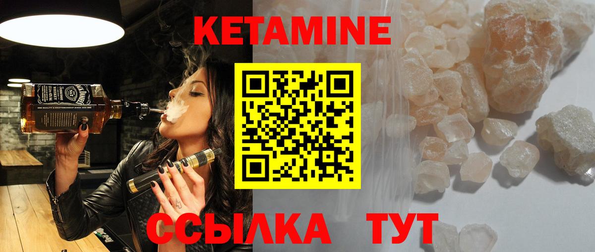 КЕТАМИН ketamine Волхов