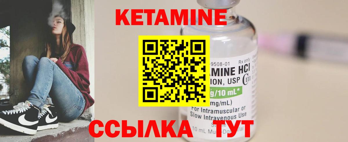 КЕТАМИН VHQ  Вход с VPN  Кетамин VHQ  Волхов 