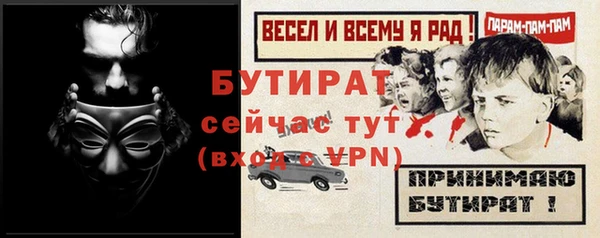 бутират Верея