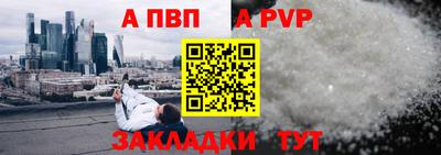 a pvp Гусиноозёрск