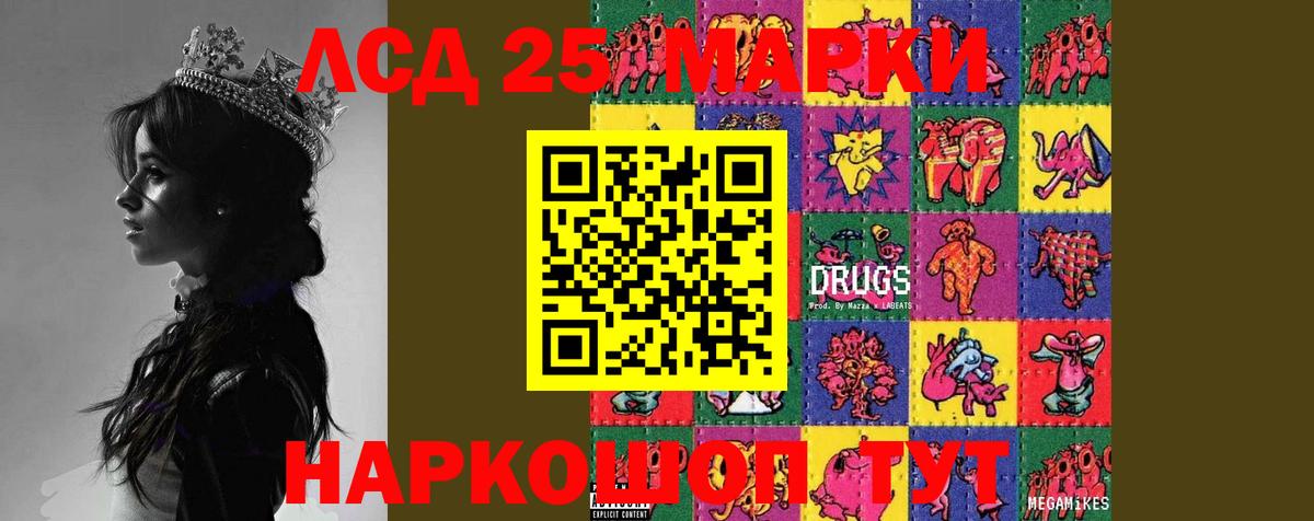 ЛСД экстази кислота  ЛСД экстази кислота  Волхов  LSD-25 экстази  Вход с VPN 