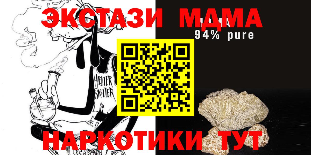 MDMA молли  MDMA  MDMA Molly  Волхов  Вход с VPN 
