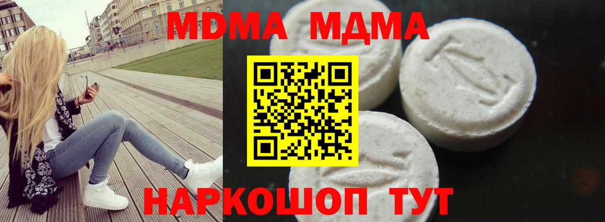 MDMA Molly  Волхов  MDMA Molly 