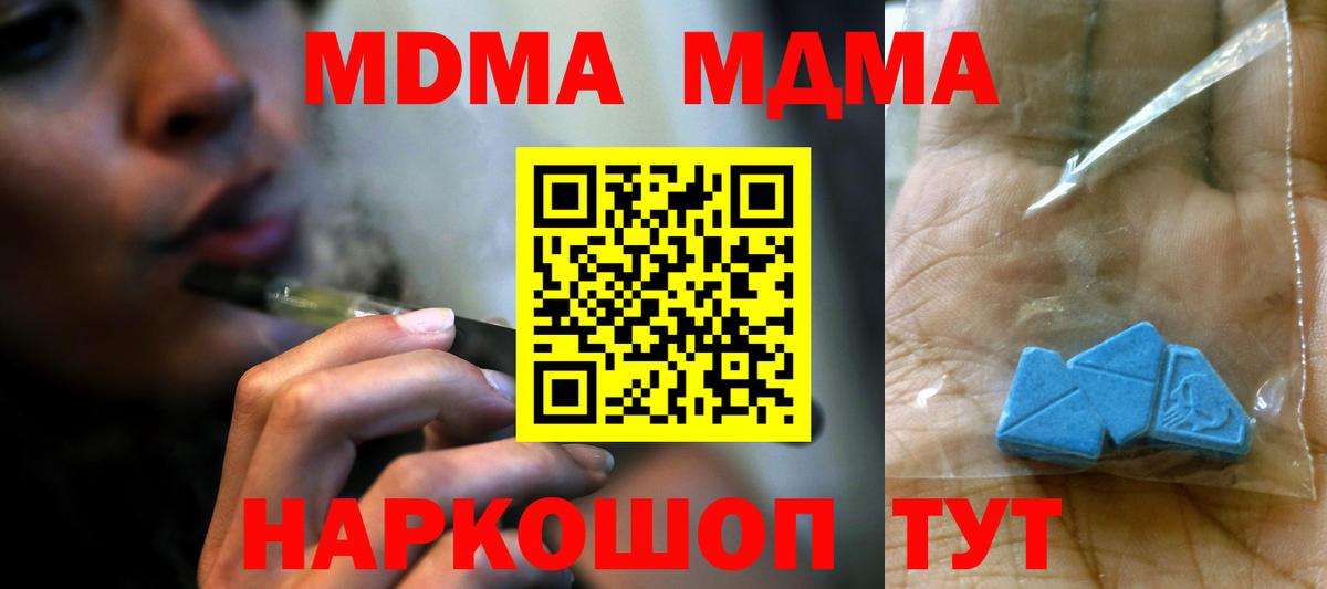 МДМА молли Волхов
