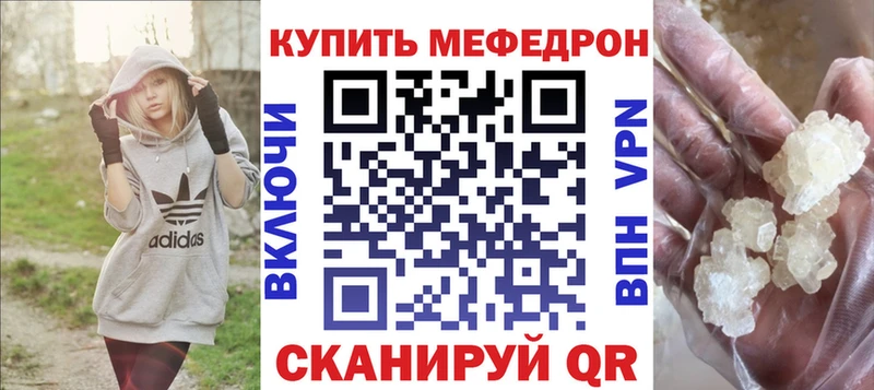 где найти наркотики  мега маркетплейс  МЯУ-МЯУ mephedrone  Волхов 