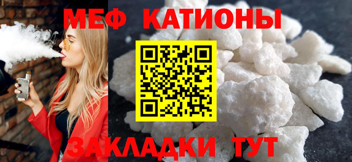 Меф мяу мяу  Меф мяу мяу  Меф мяу мяу  Волхов 