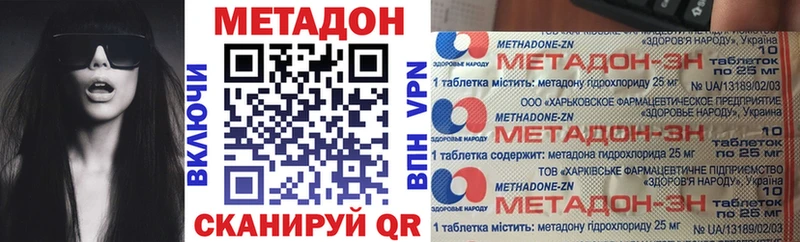 Метадон белоснежный  Волхов 