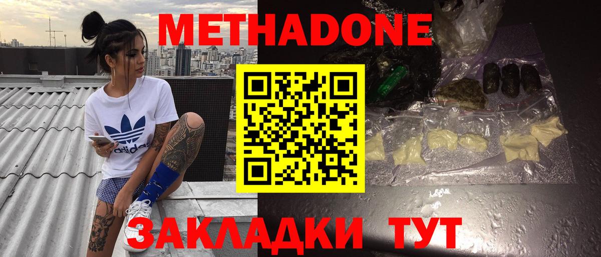 МЕТАДОН мёд Волхов