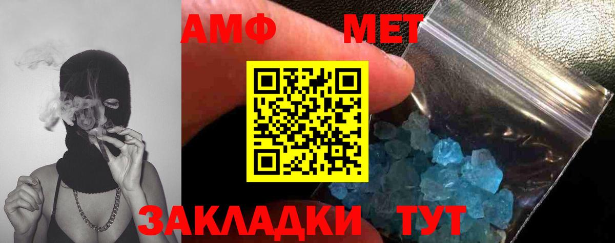 Метамфетамин мет Волхов