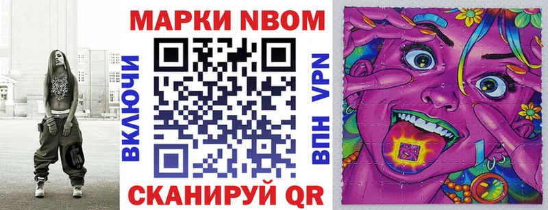 Марки 25I-NBOMe 1,5мг  купить закладку  Волхов 
