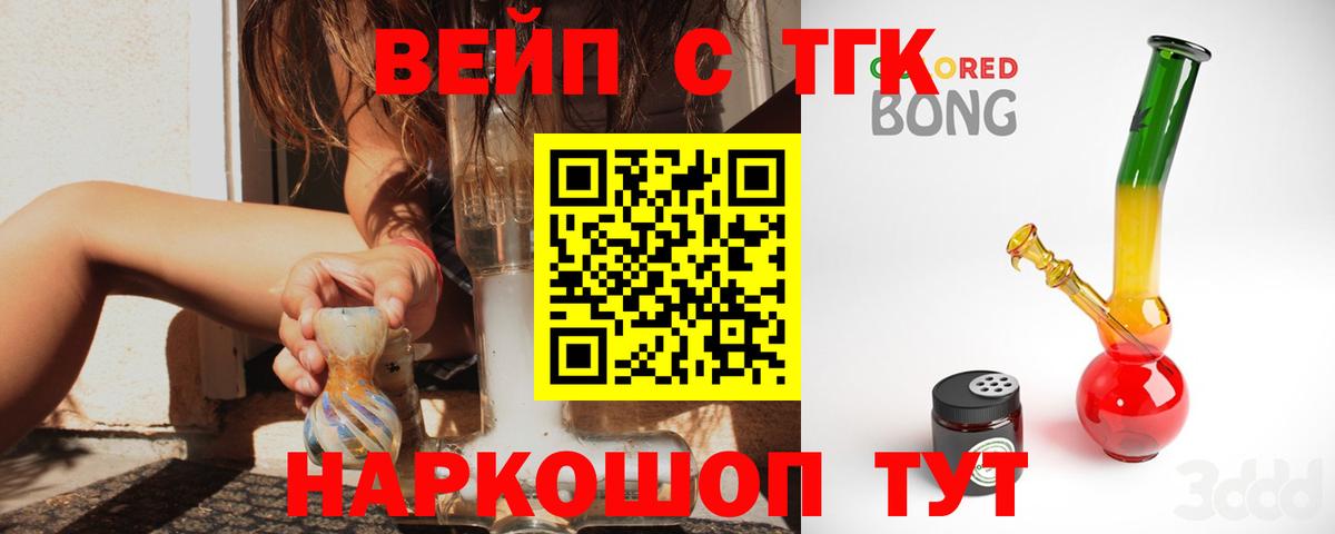 где купить наркоту  Вход с VPN  Волхов  ТГК THC oil 